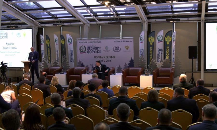 Федеральный проект «Сохранение лесов» обсудили в Москве на Национальном лесном форуме