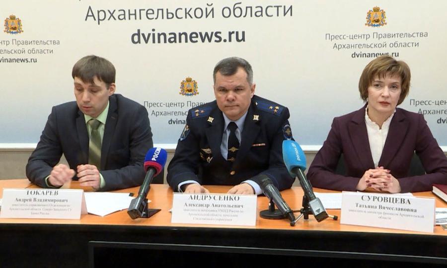 В Архангельске прошла пресс-конференция, посвящённая вопросам противодействия мошенникам