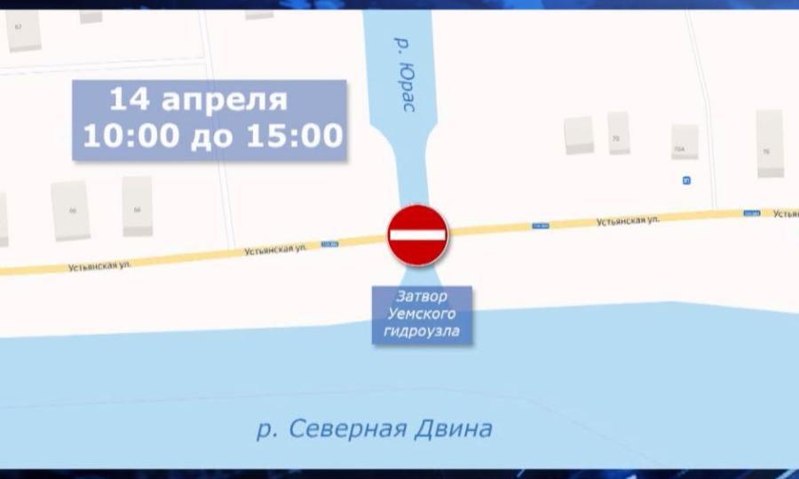 Сегодня в Архангельске будет перекрыто движение по мосту в поселке Уемский